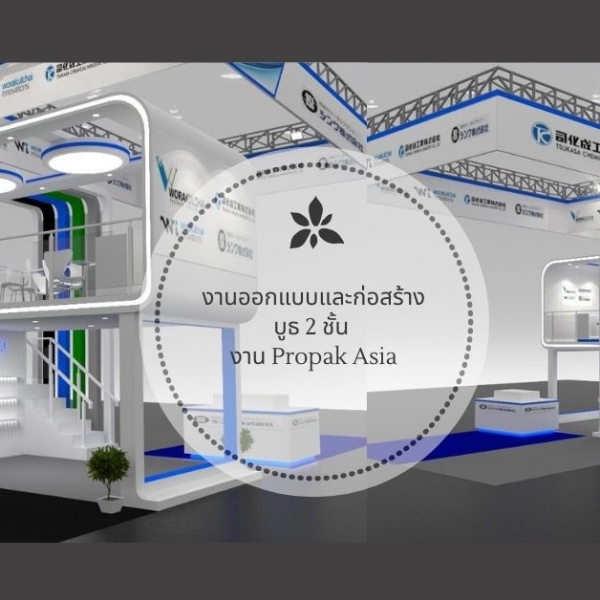ทำบูธ 2 ชั้น จีเนติก ออแกไนเซอร์